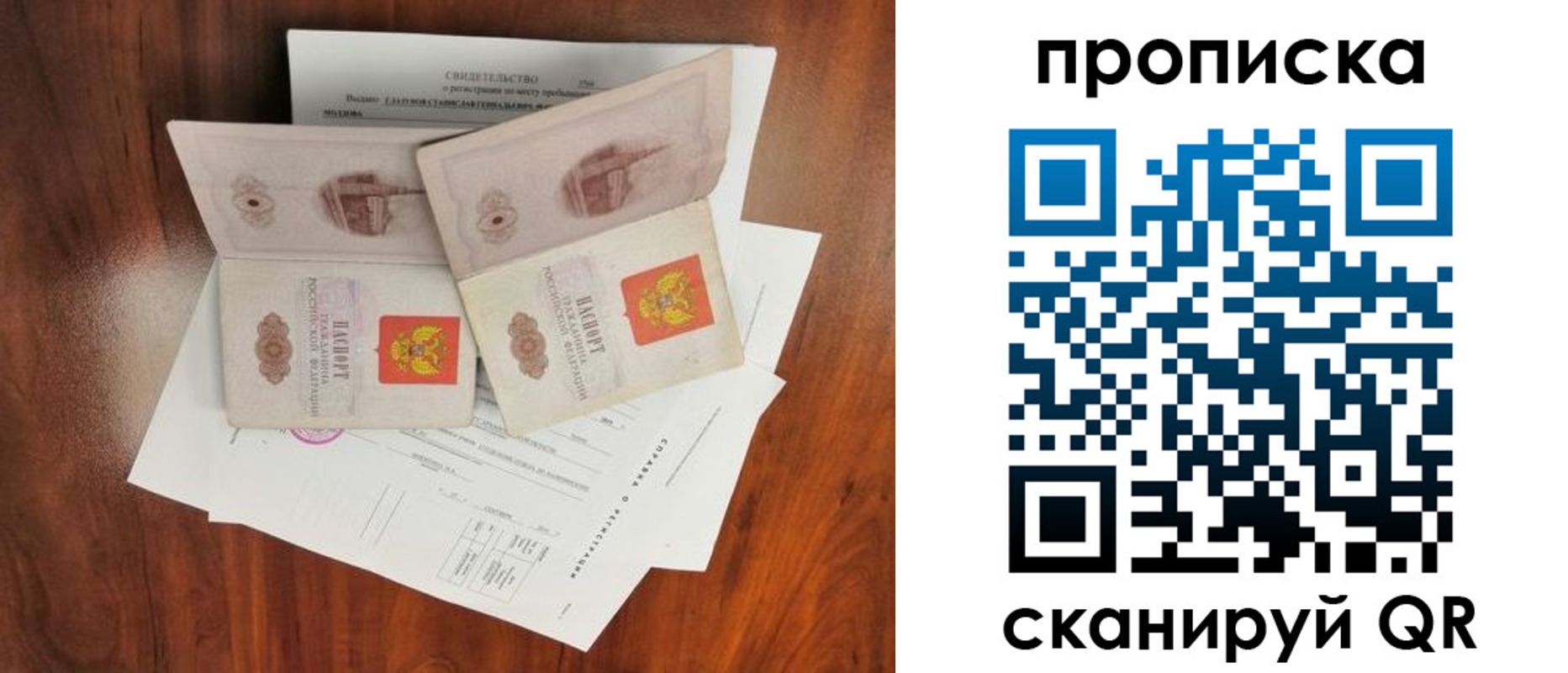 прописка штамп в Ревде