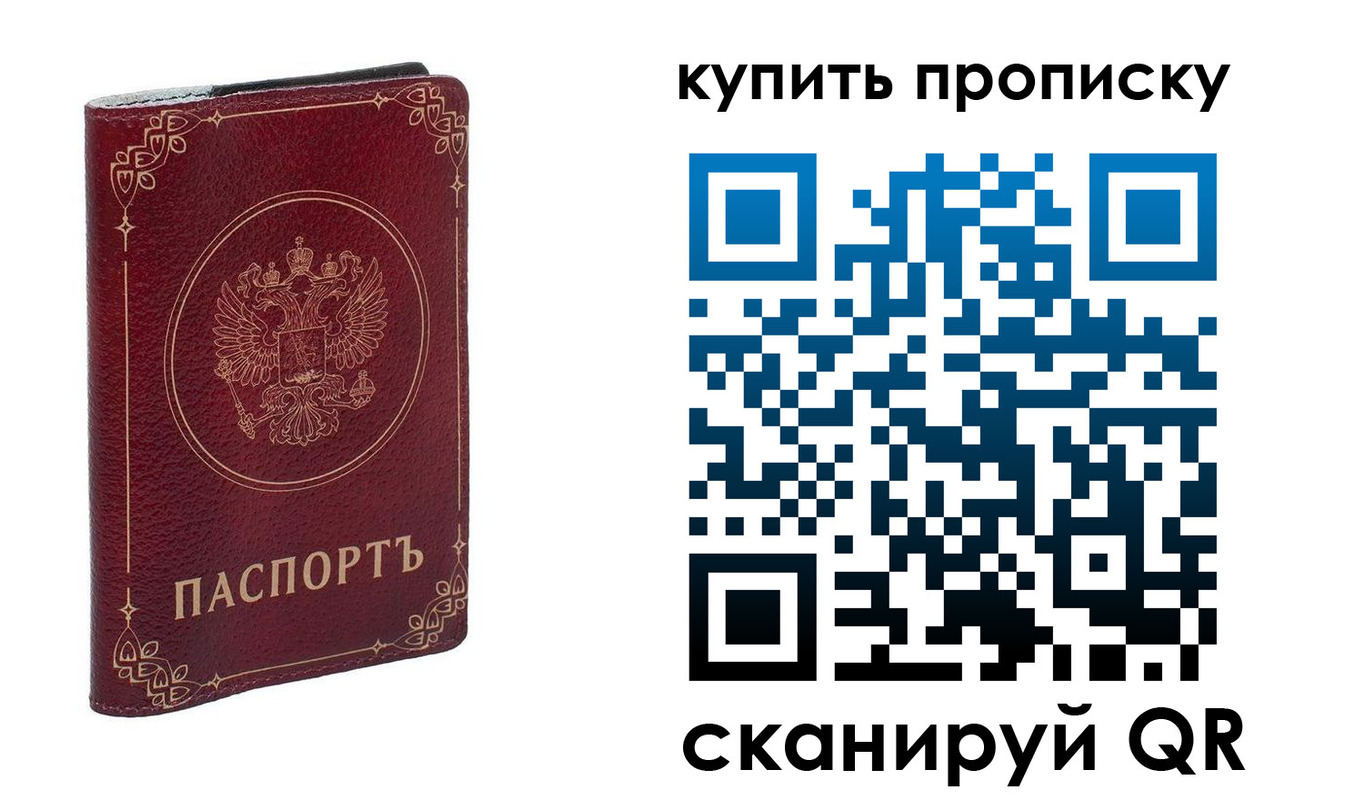 прописка поиск в Ревде