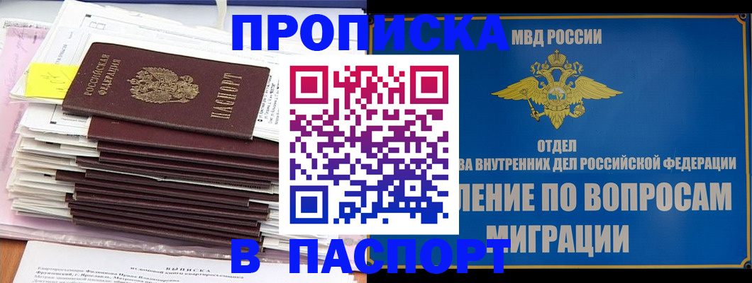 пропишу в квартире в Ревде
