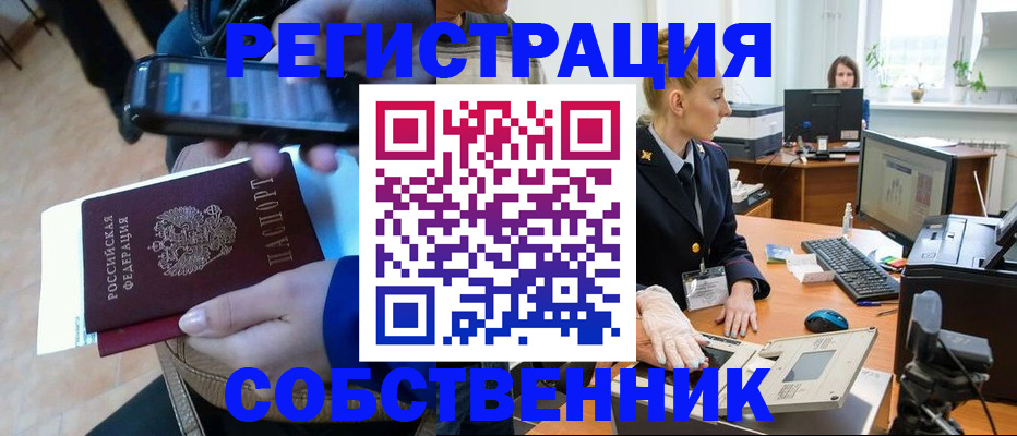 миграционный учет в Ревде