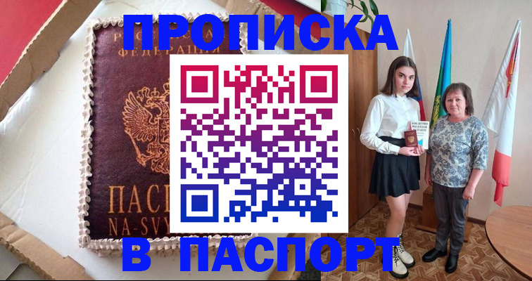 временная регистрация в Ревде