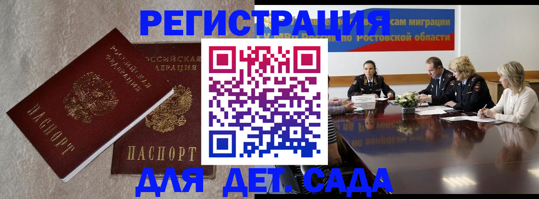 прописка для кредита в Ревде